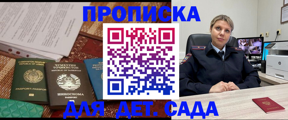 временная регистрация собственник в Ельне