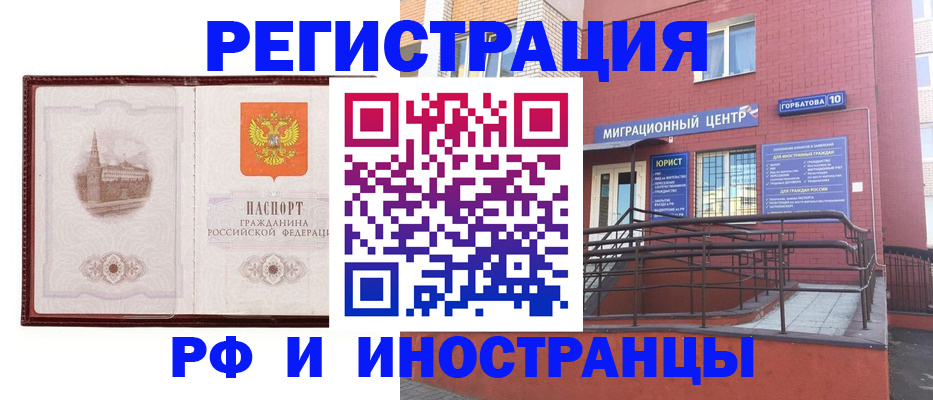 купить прописку в Ельне