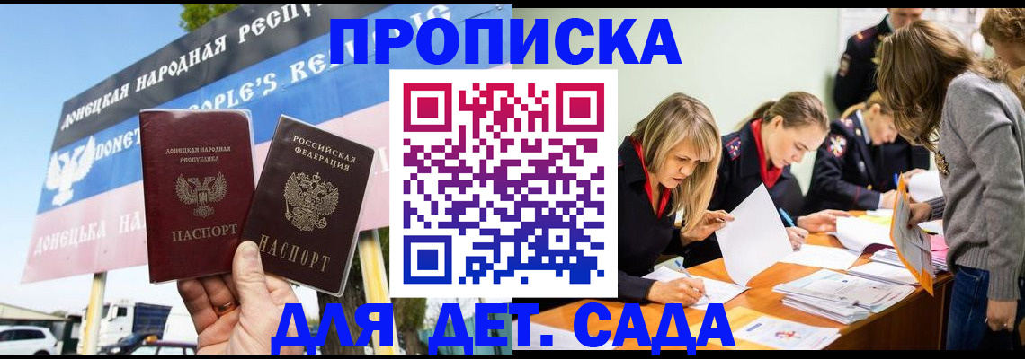 временная регистрация для всех в Ельне